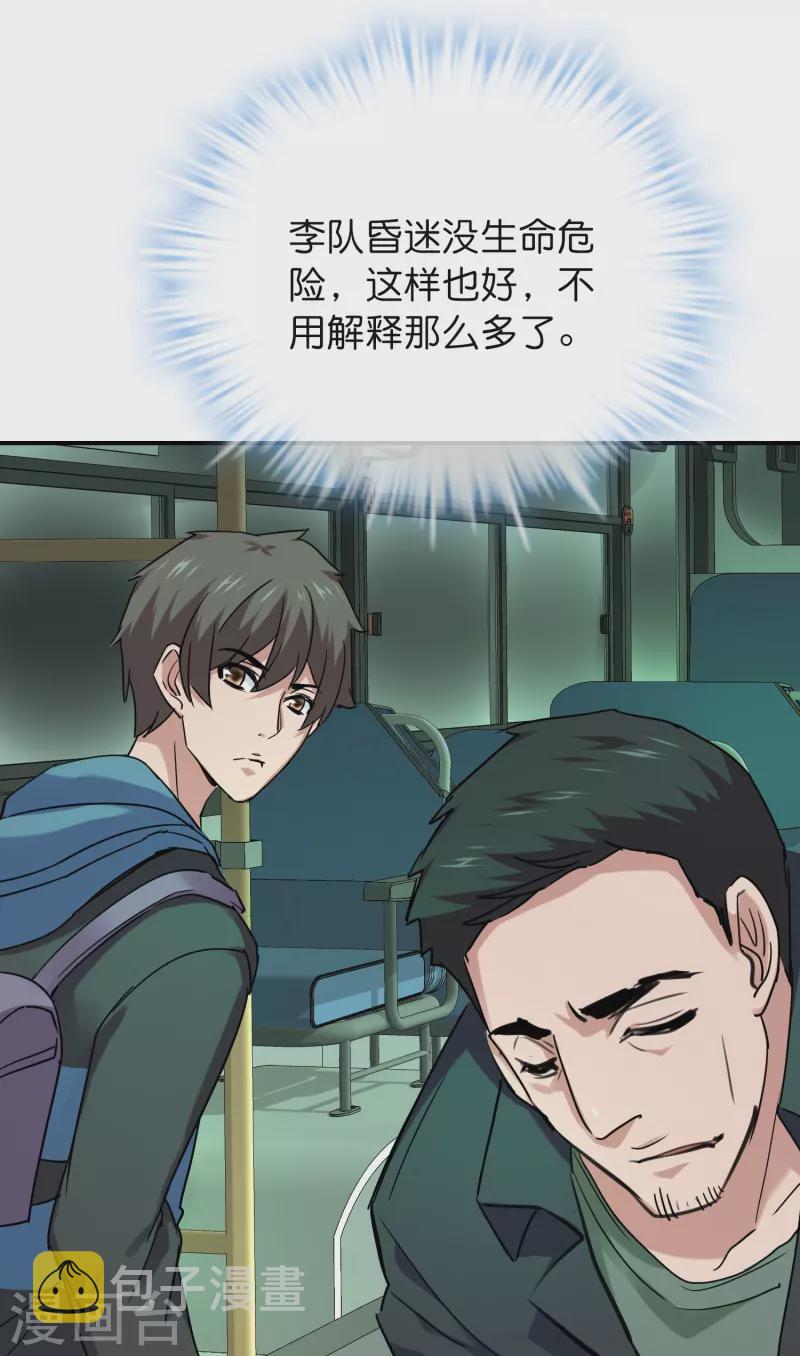 第191话 做不完的任务5