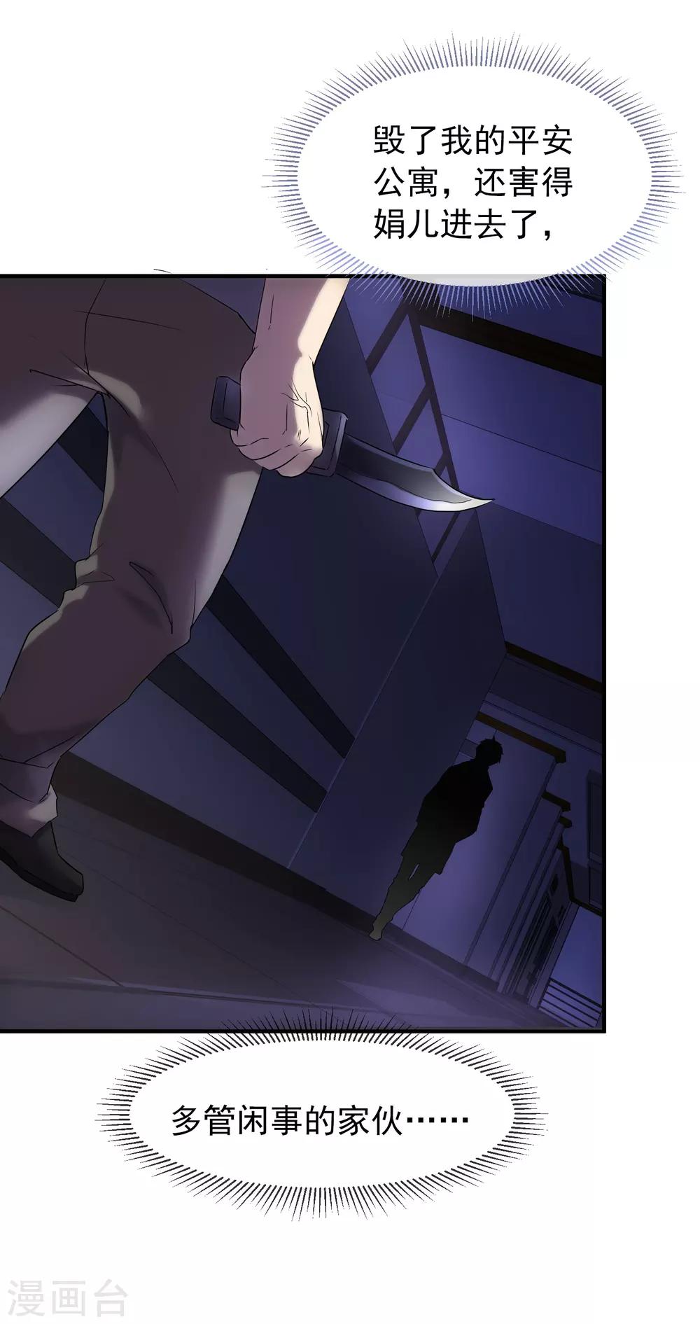第13话 借鬼杀人37