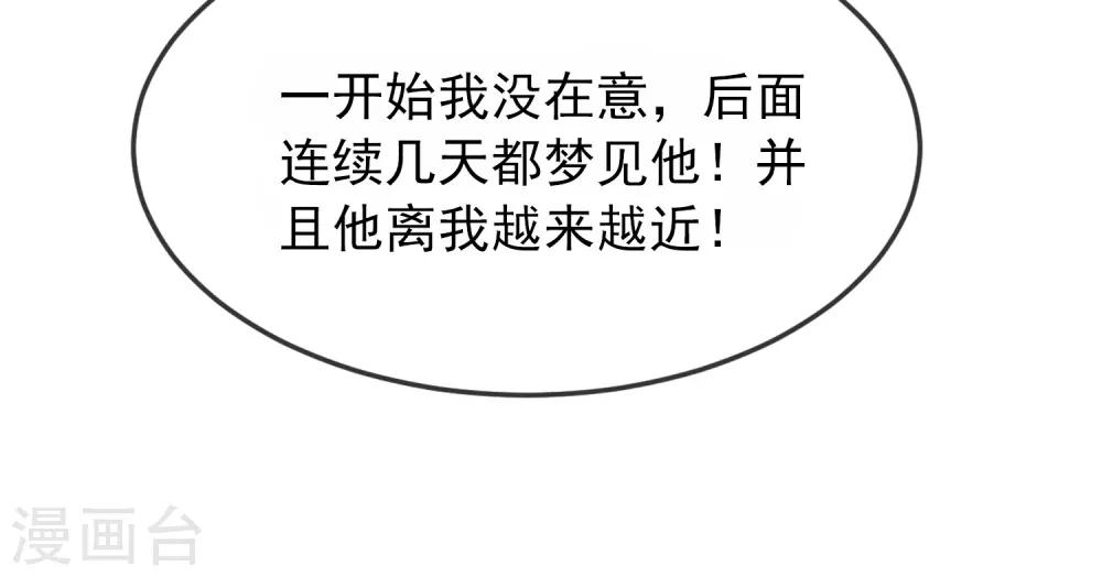 第41话 贪婪的镜中怪25