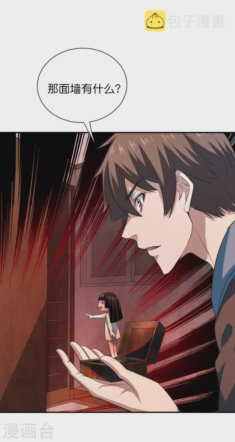 第185话 破损的门10