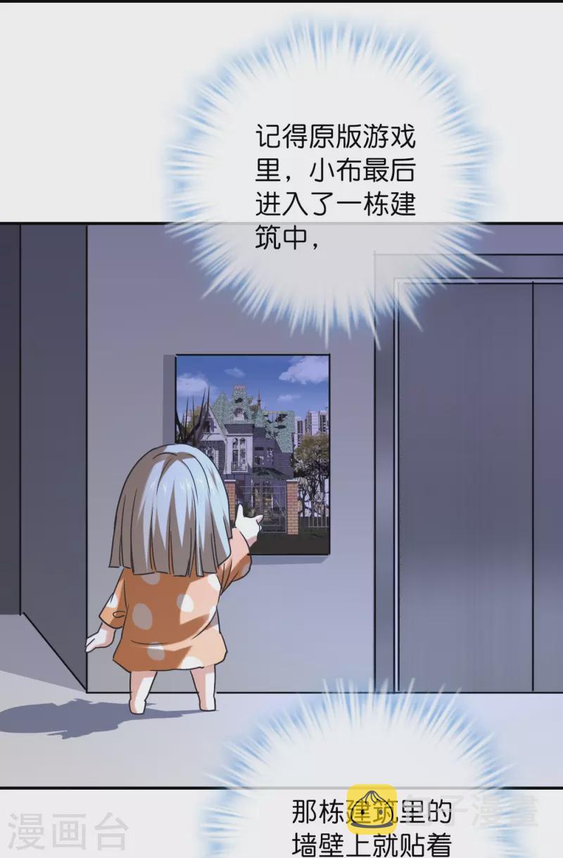 第186话 荔湾镇庇护所14