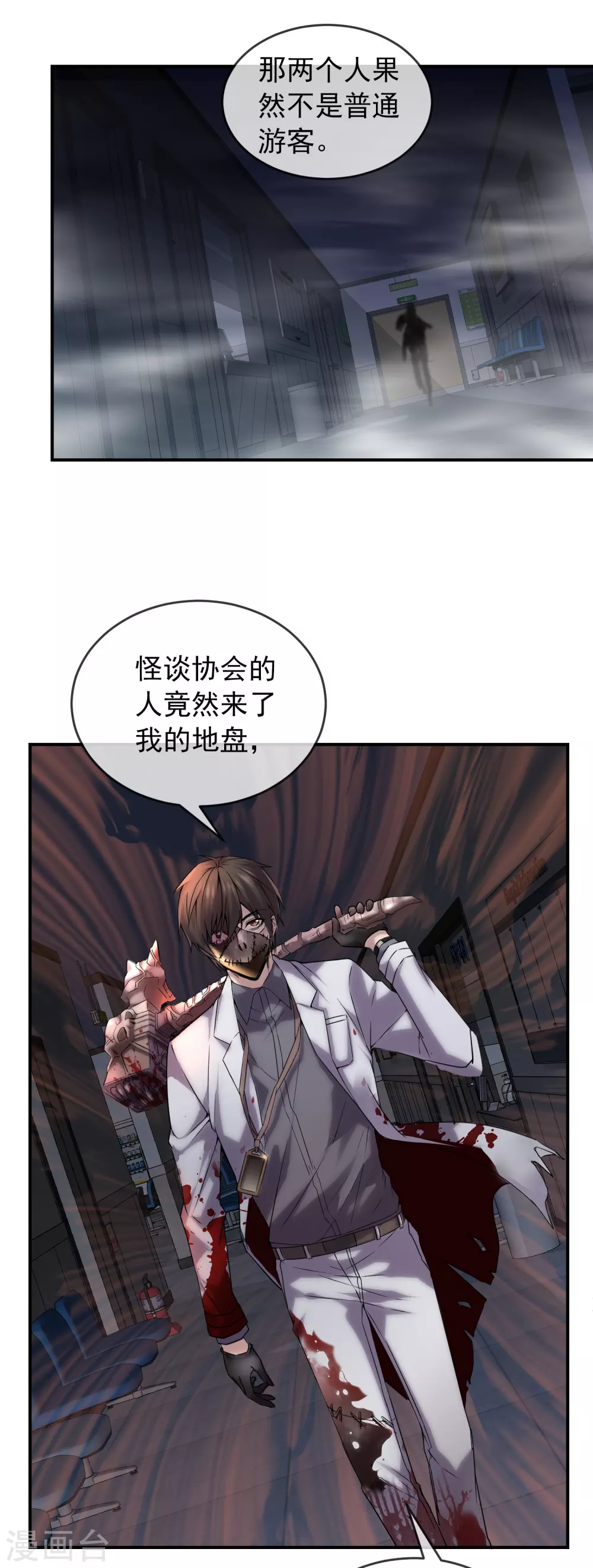 第92话 爲你鼓掌点赞！4