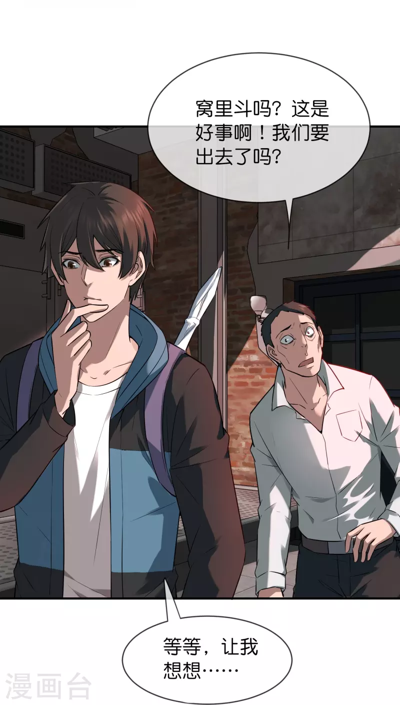 第178话 捷足先登28