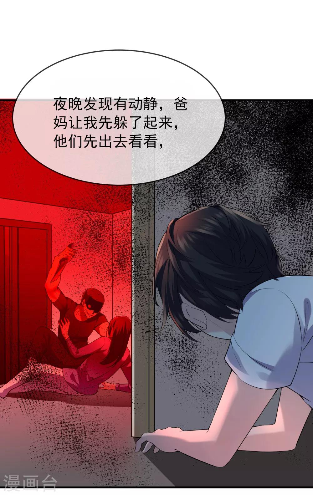 第39话 停不下来的洗头5