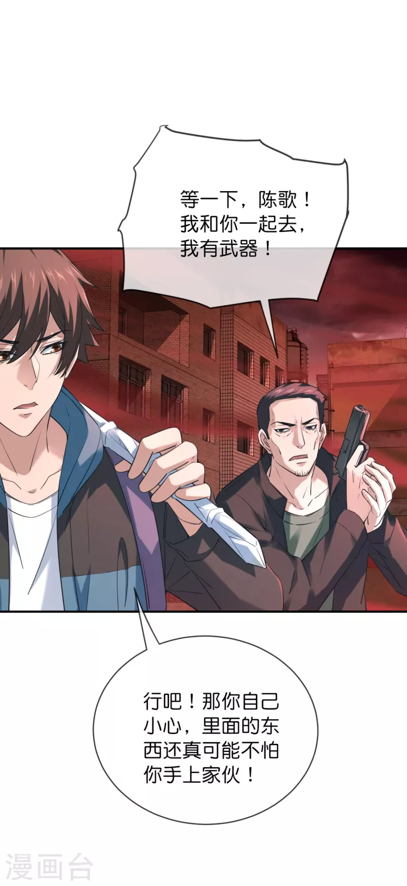 第185话 破损的门3