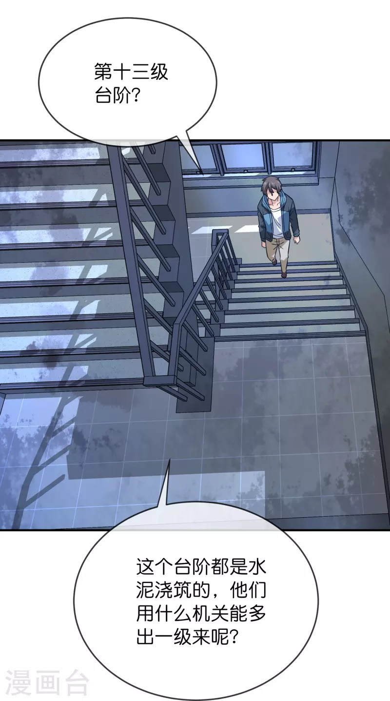 第197话 挖墙脚17