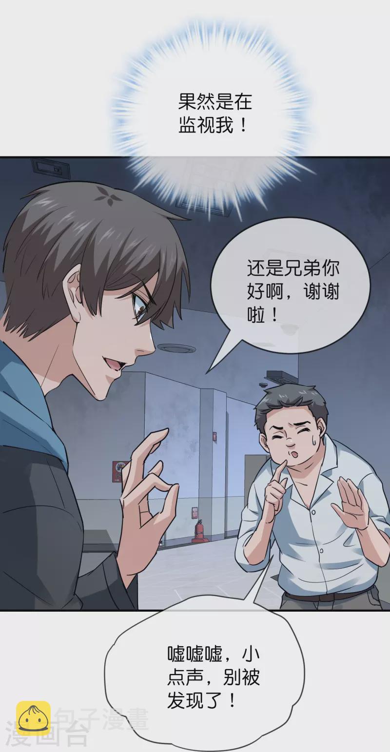 第200话 赤膊上阵28