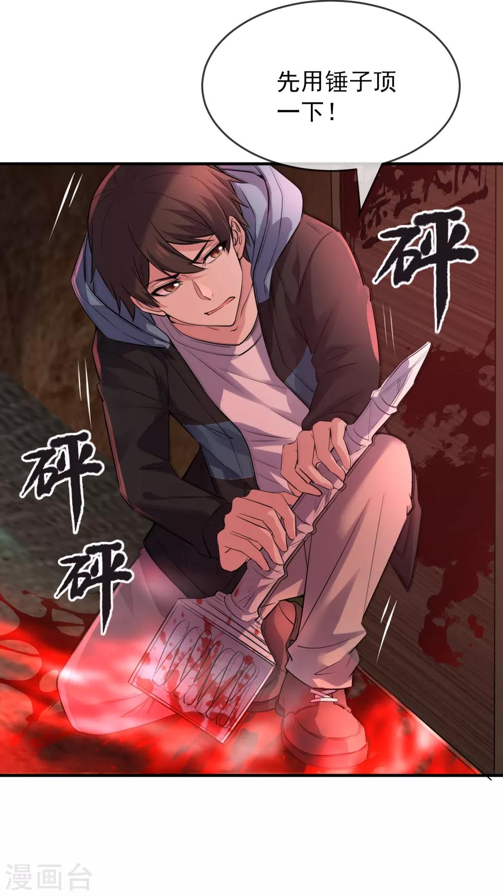 第53话 美女，帅哥有约！24
