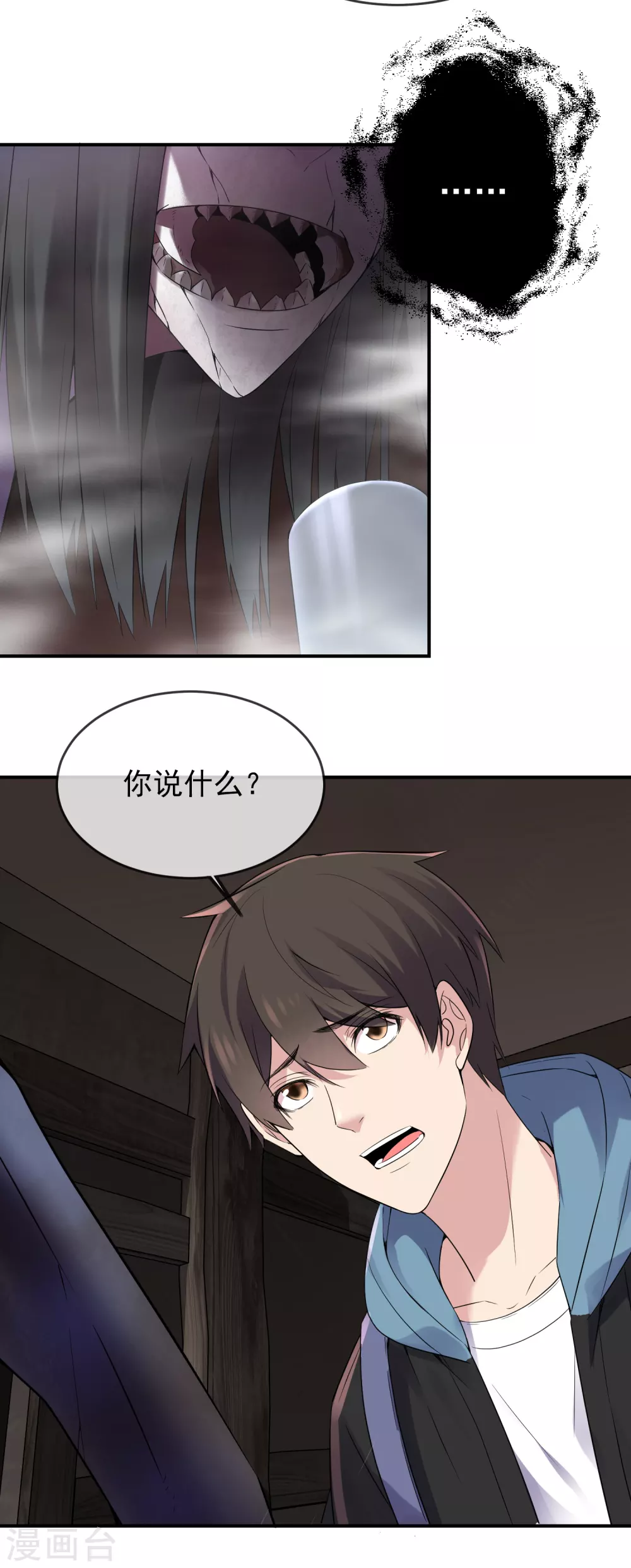 第101话 夜宿木棺村27