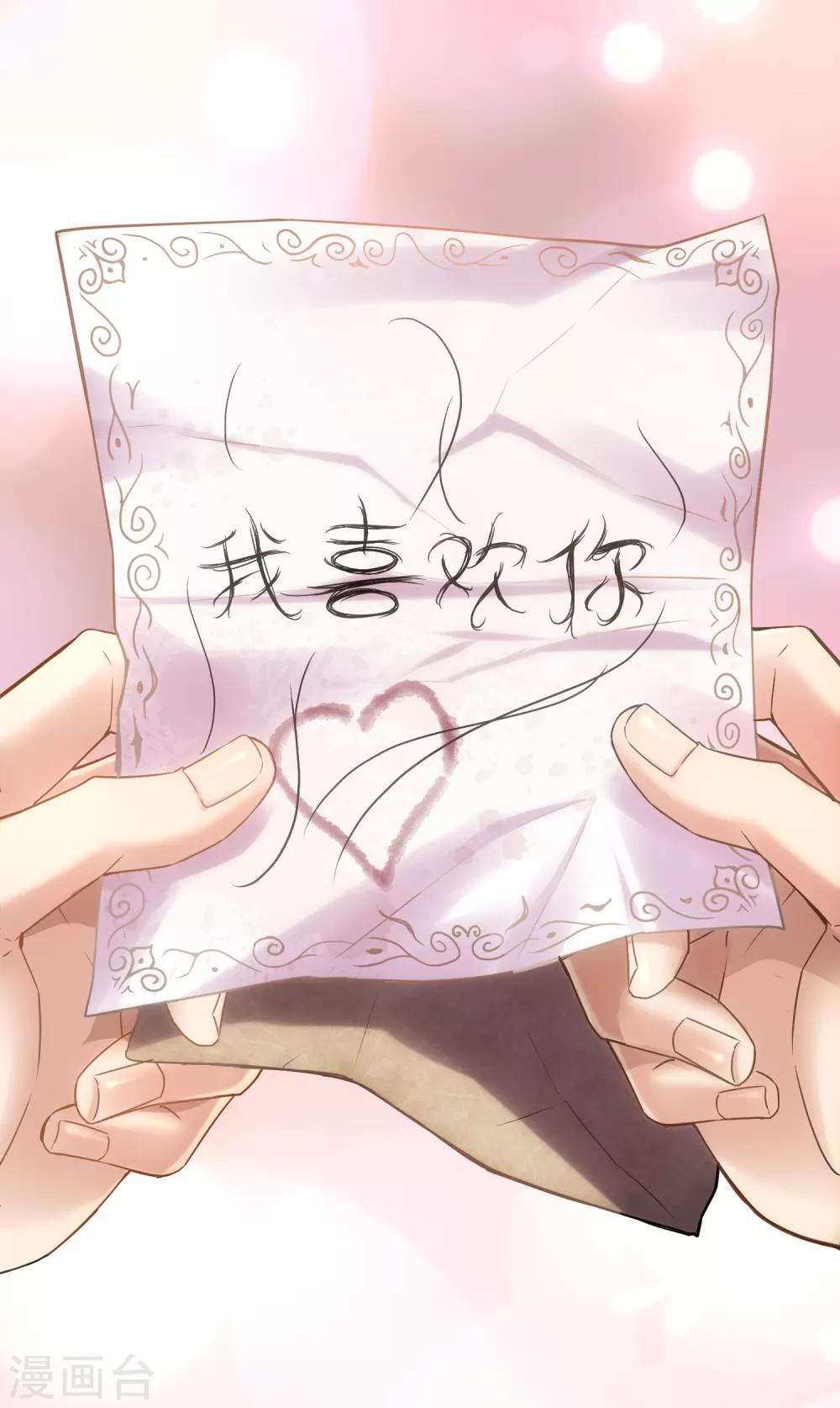 第5话 厉鬼的情书54