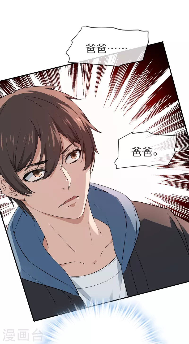 第197话 挖墙脚23