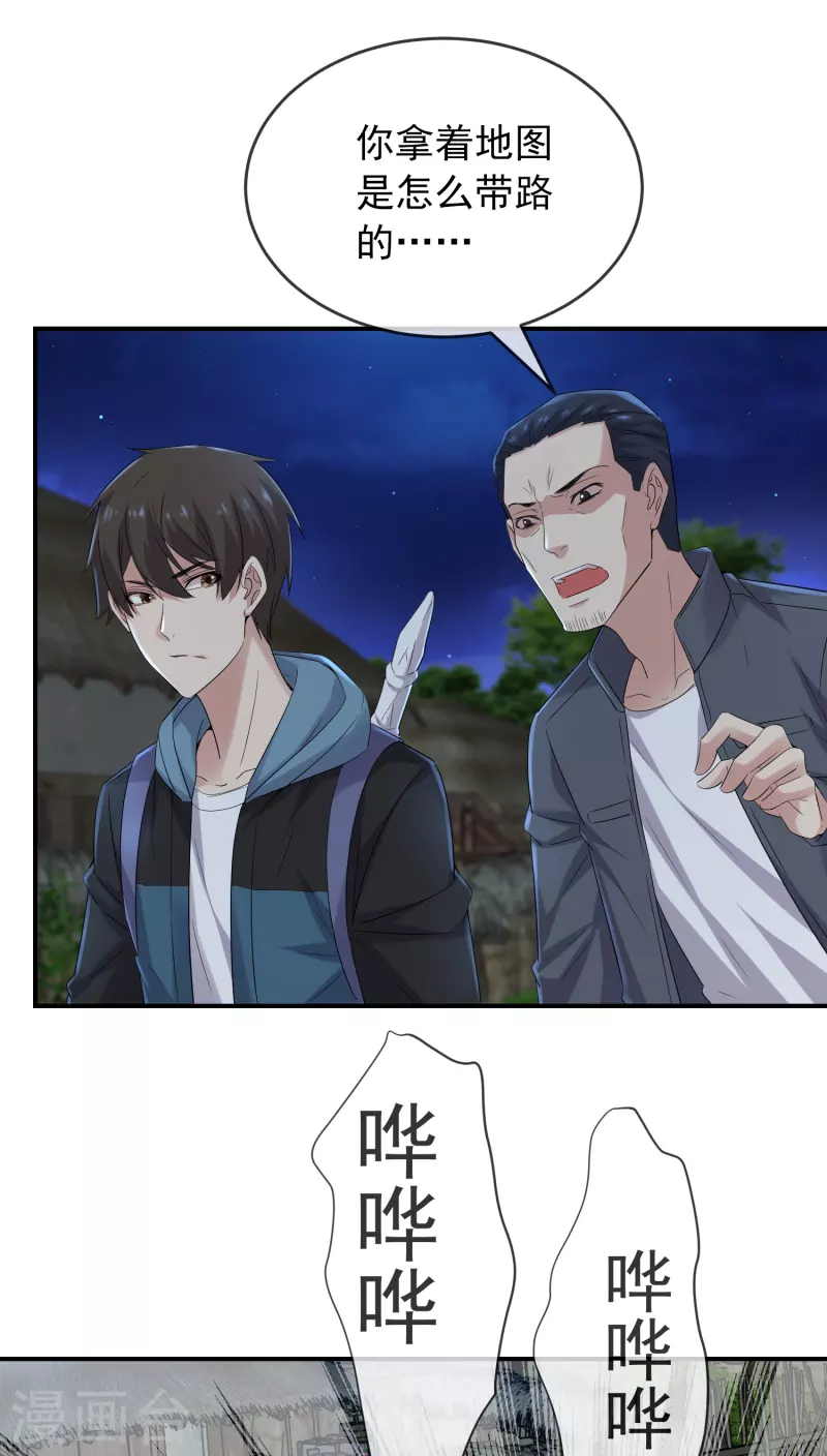 第111话 挡我者，锤！18