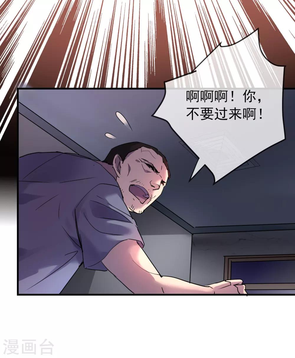 第18话 奖励你一个愿望吧！16