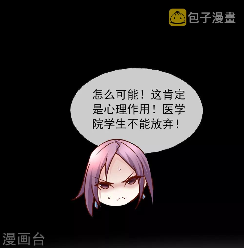 第3话 尖叫鸡的悲鸣22