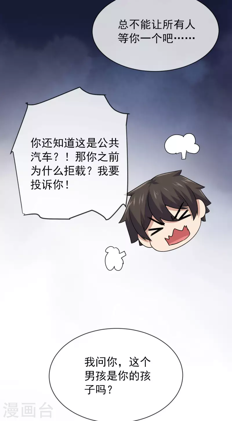 第167话 公交车也拒载31