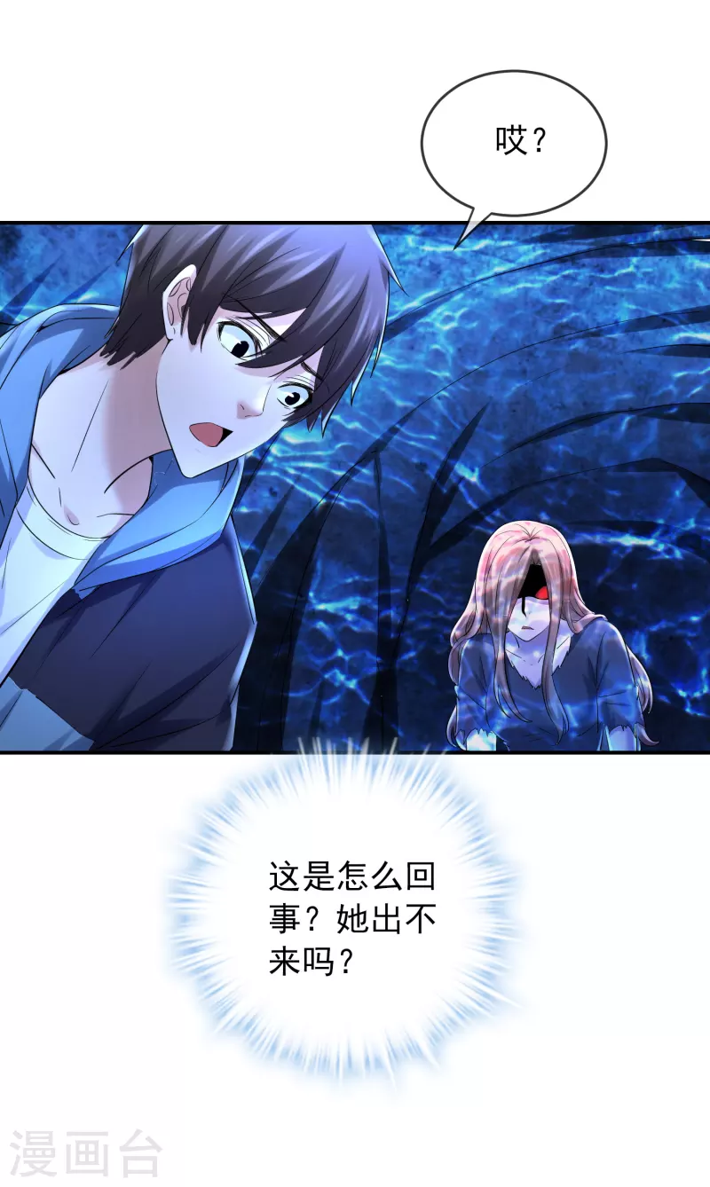 第140话 女人吃醋很可怕10