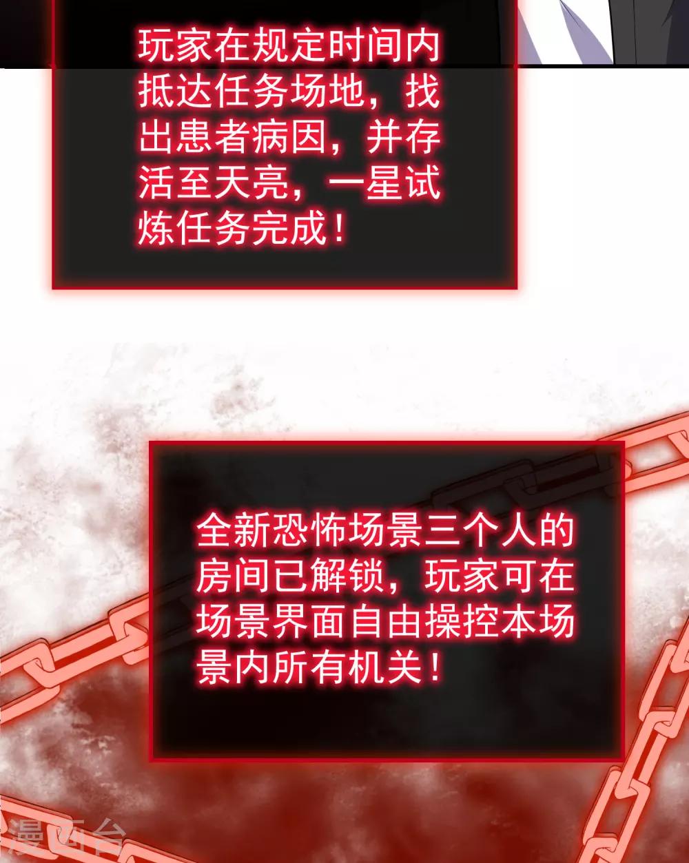 第42话 好多升级奖励20