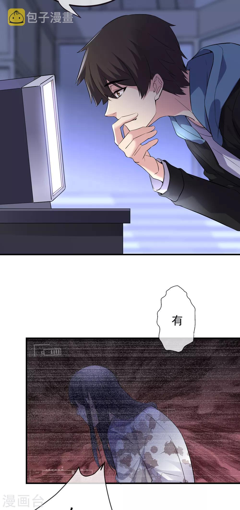 第61话 别怕，我是游客！4