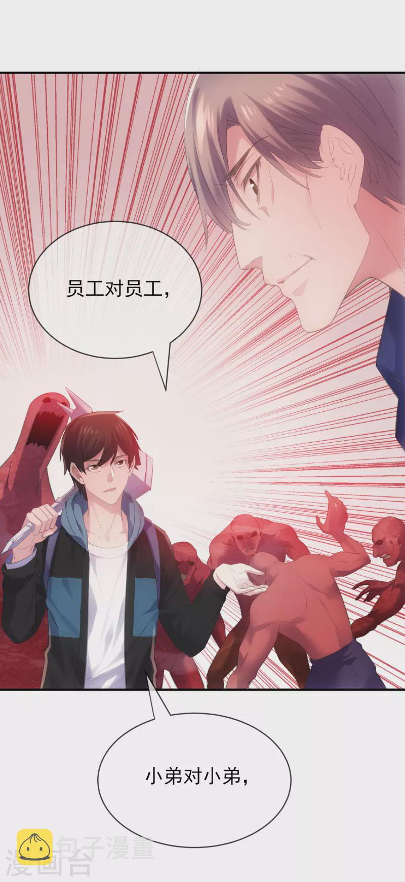 第155话 王对王18