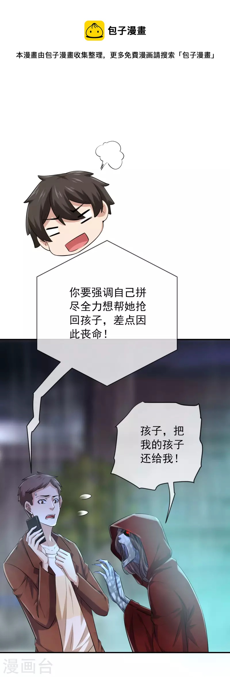第162话 与鬼谈判33