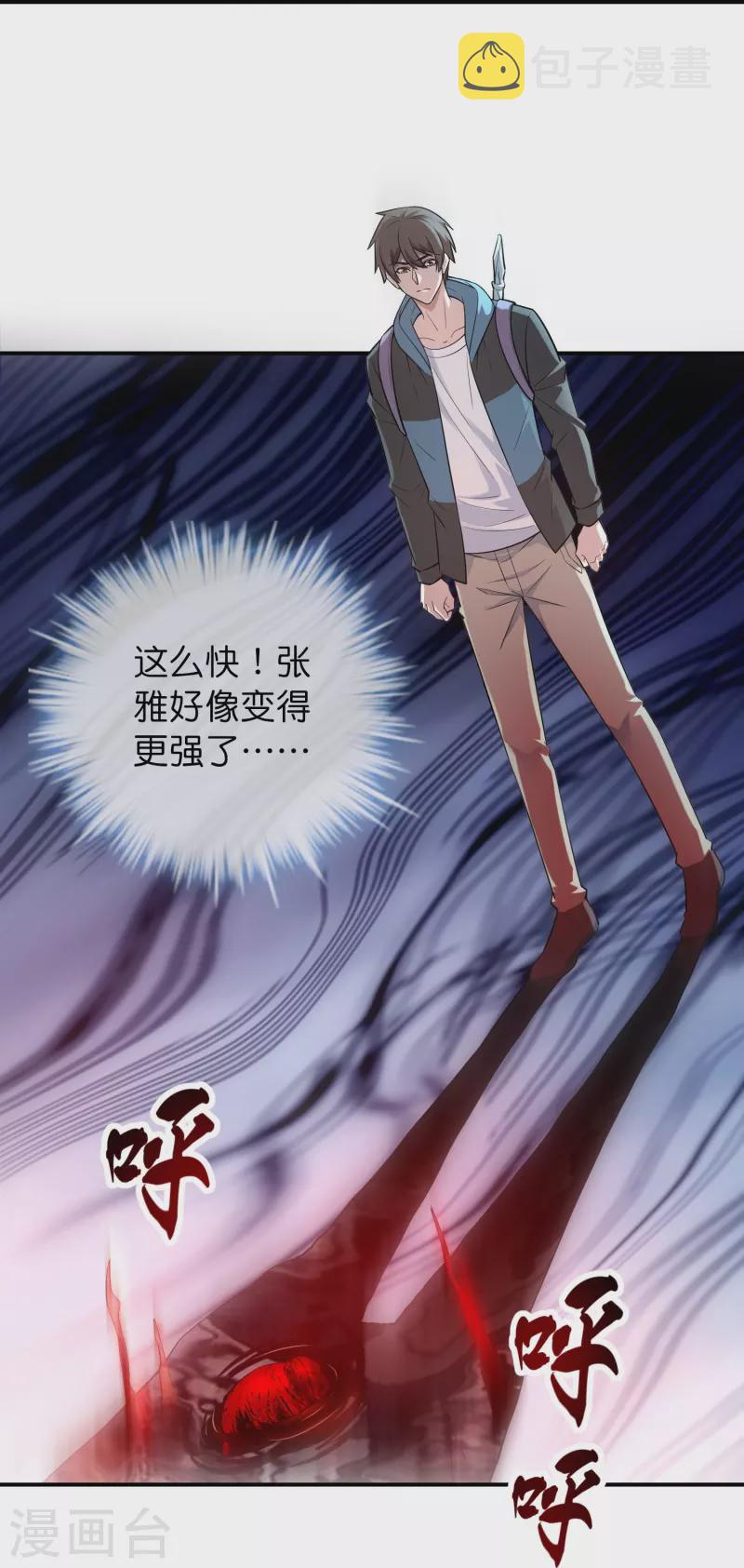 第183话 收编红衣厉鬼们15