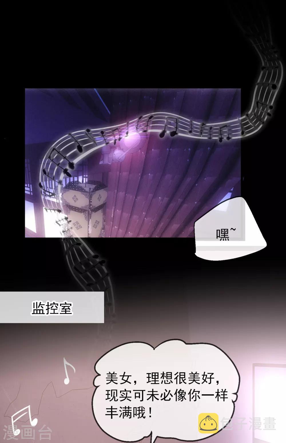 第3话 尖叫鸡的悲鸣30
