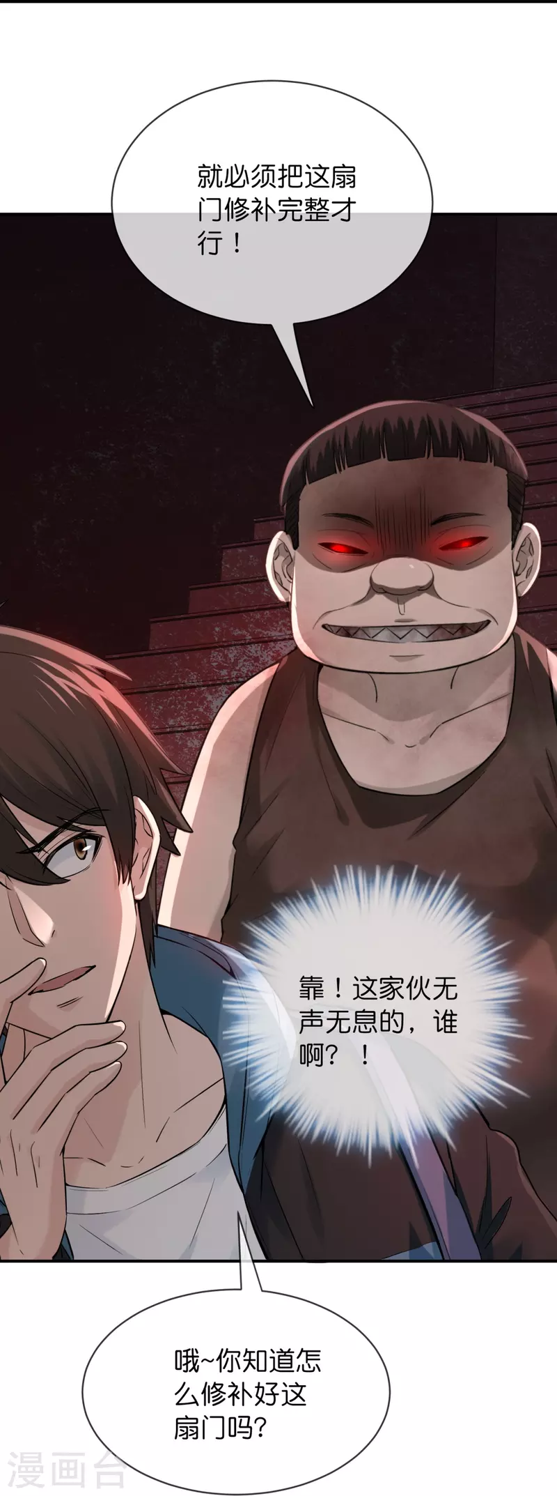 第185话 破损的门21