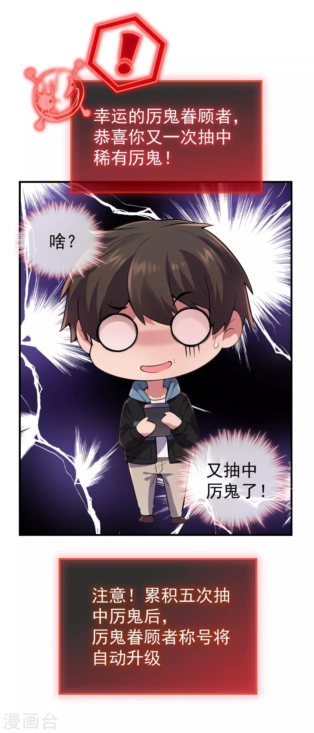 第47话 厉鬼咋这麽好抽6