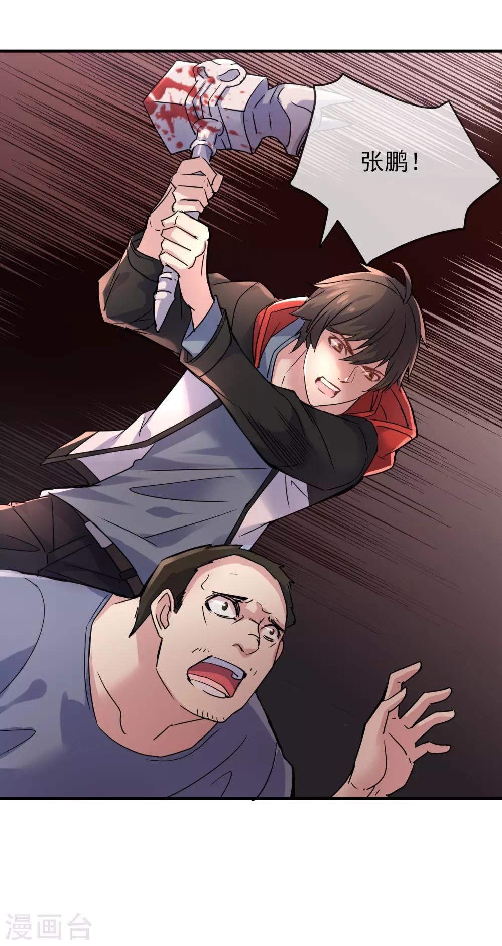 第20话 被吃掉了？！12