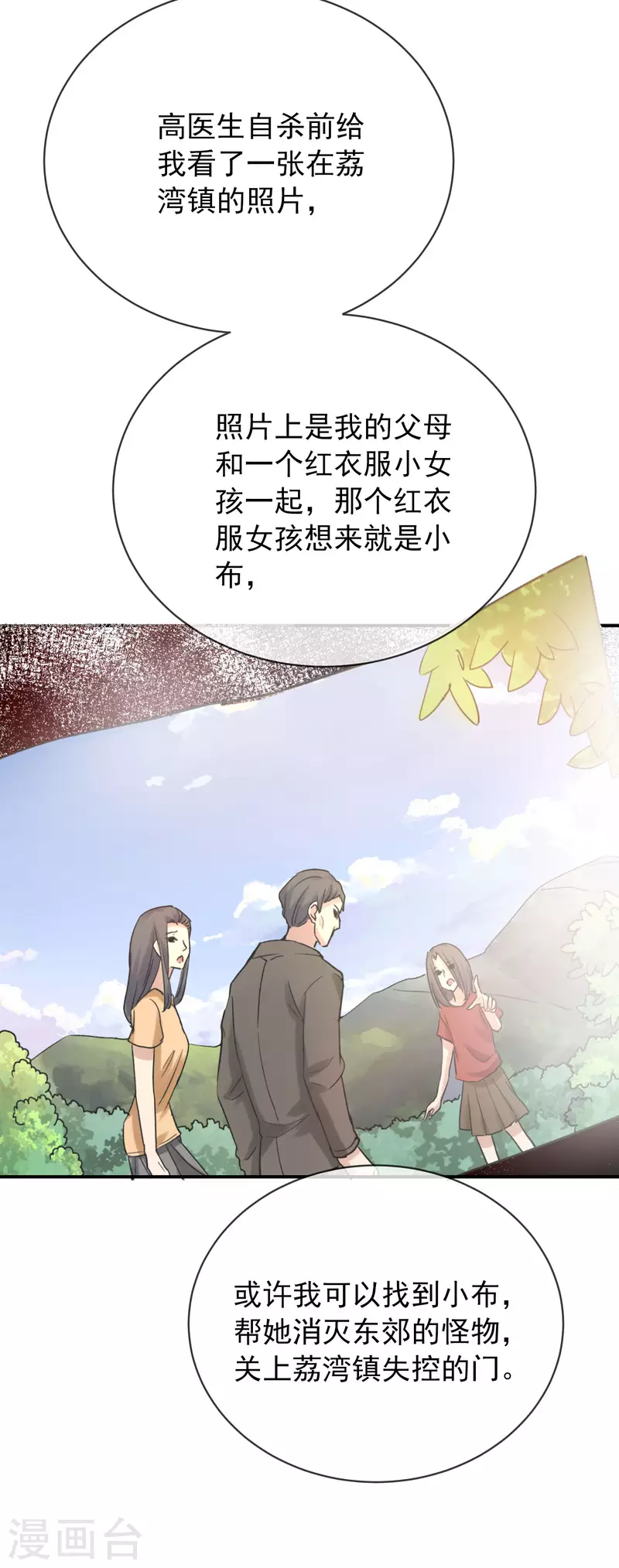 第167话 公交车也拒载7