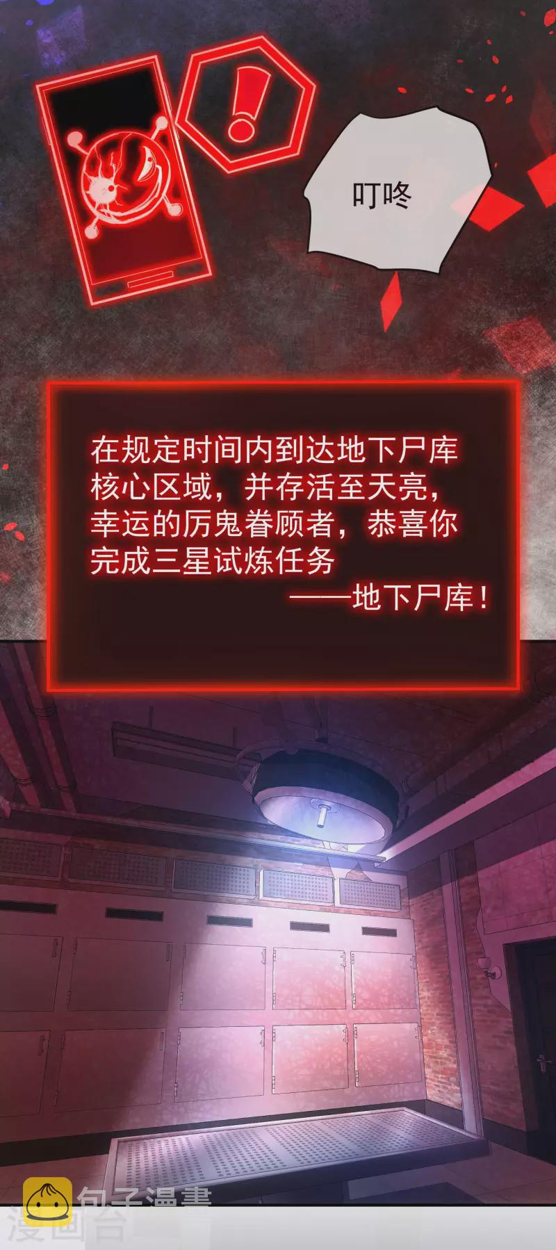第159话 新场景新员工13