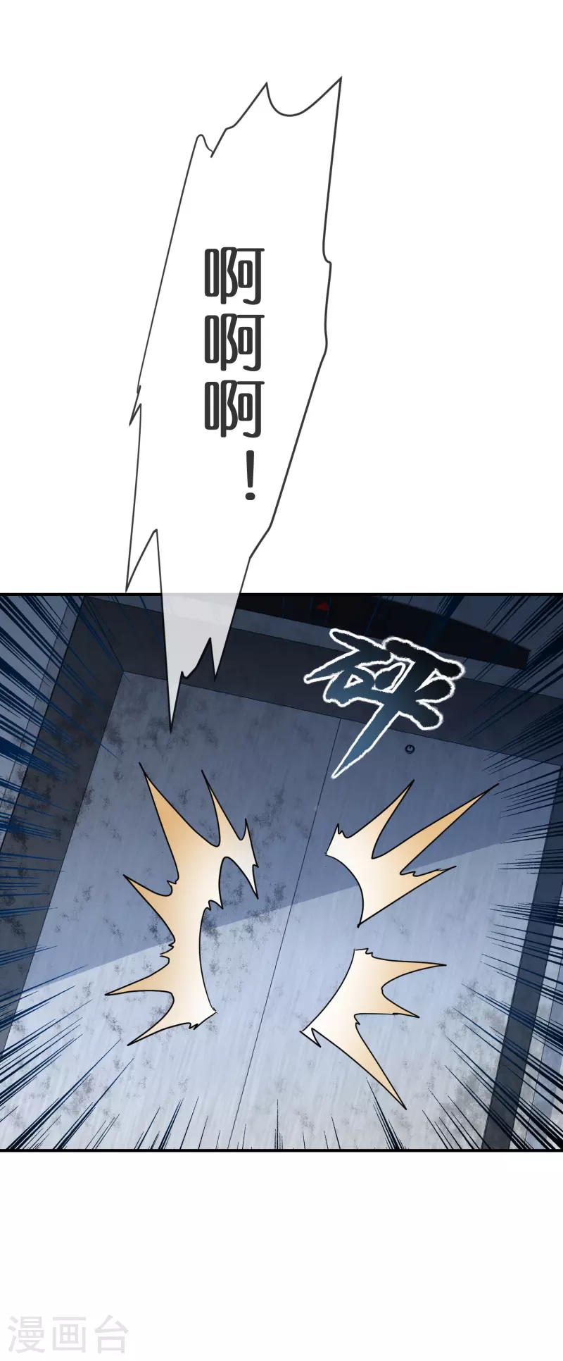 第198话 厉鬼追击36