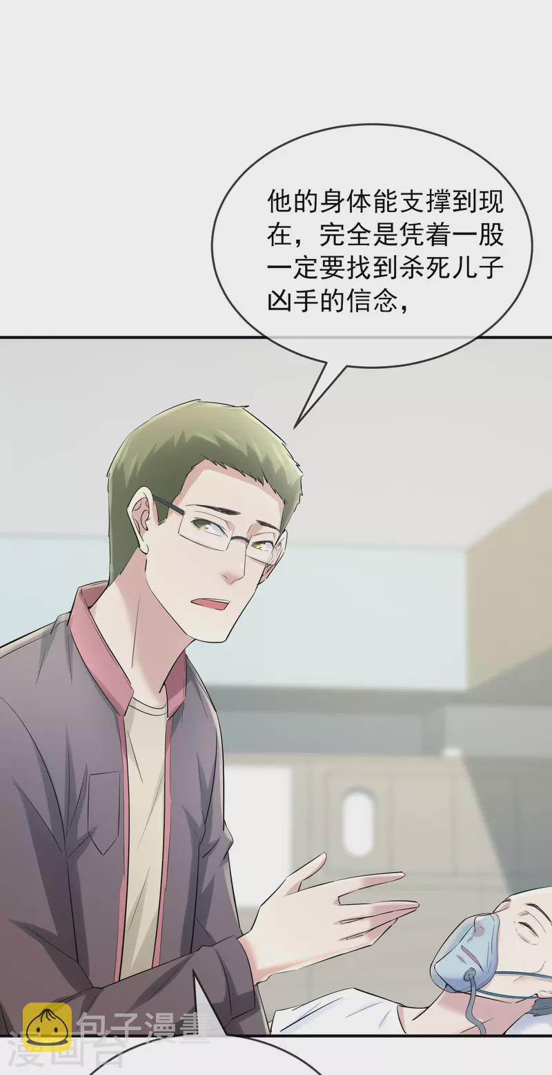 第136话 小小的能力24