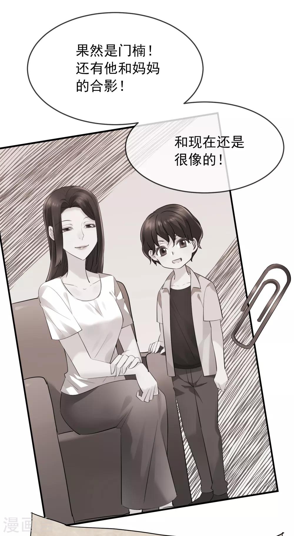 第51话 谁在玩医生游戏？31