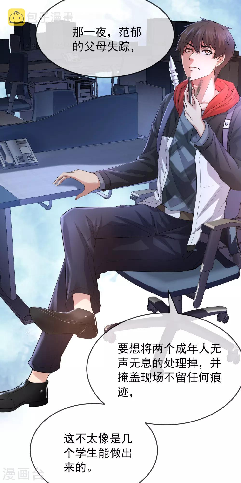 第27话 封闭教室坐满了？7