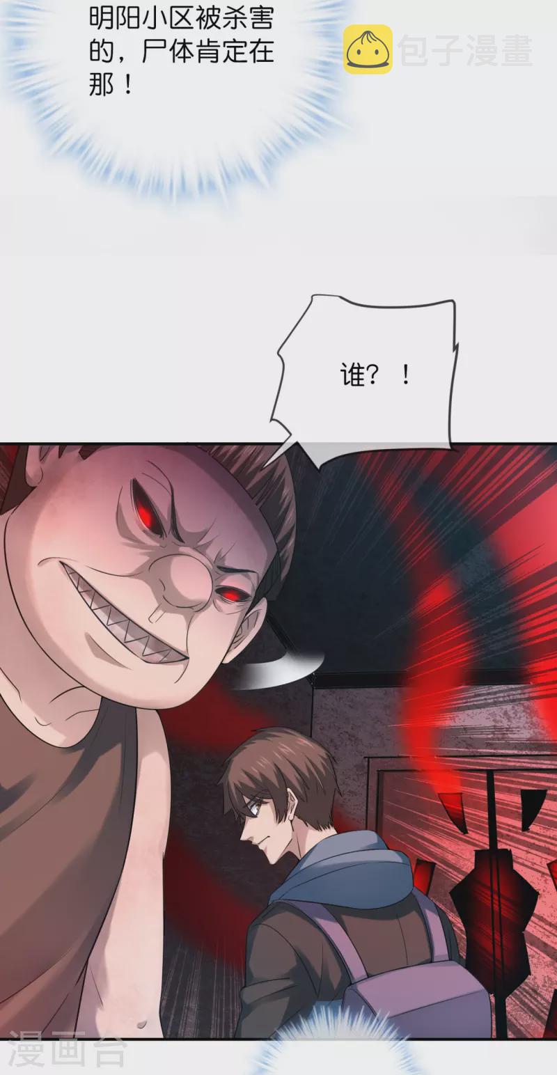 第185话 破损的门26