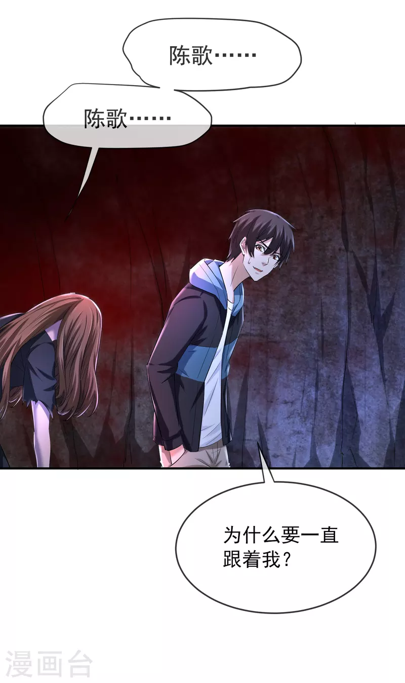 第138话 四十四分的隧道16