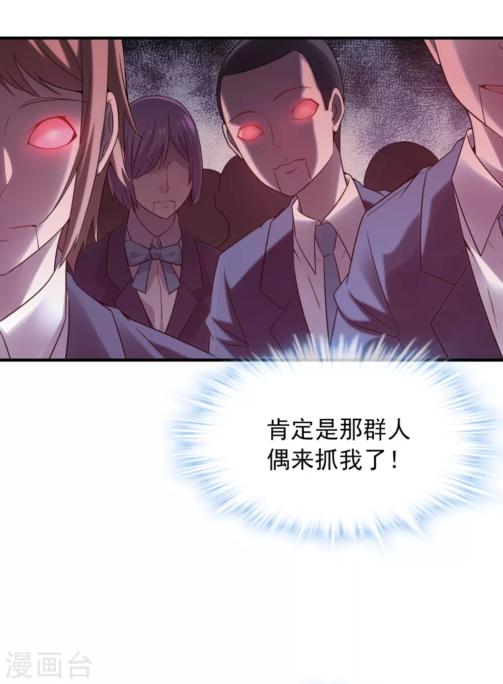 第67话 这届玩家真有活力！24
