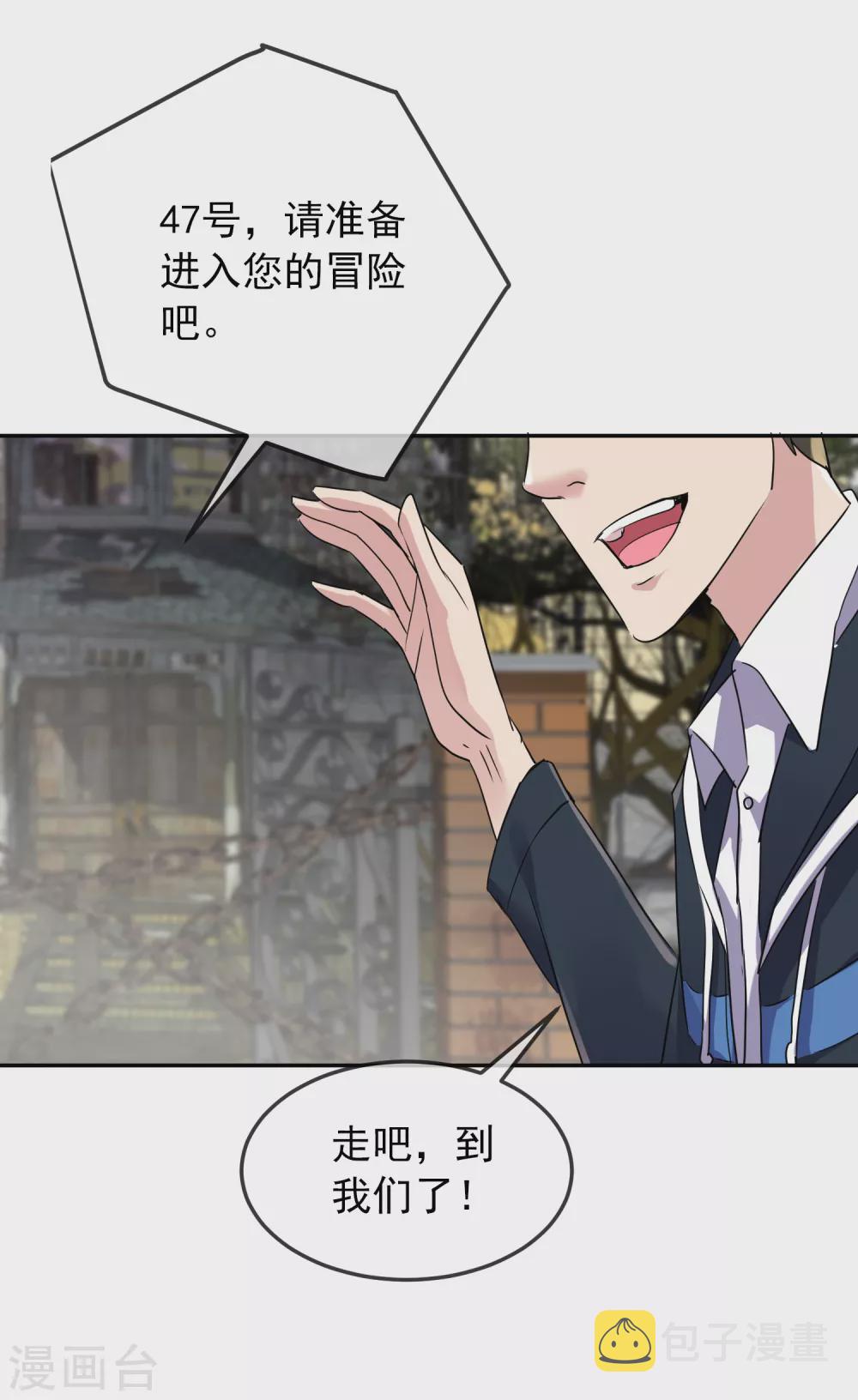 第90话 比我们还残暴的人？9