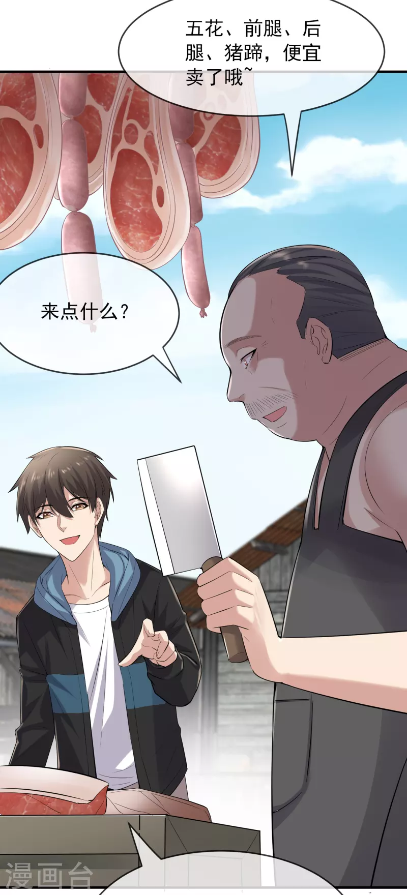 第46话 打造顶级冒险乐园26
