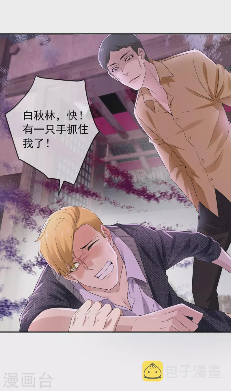 第123话 鬼屋僞装者15