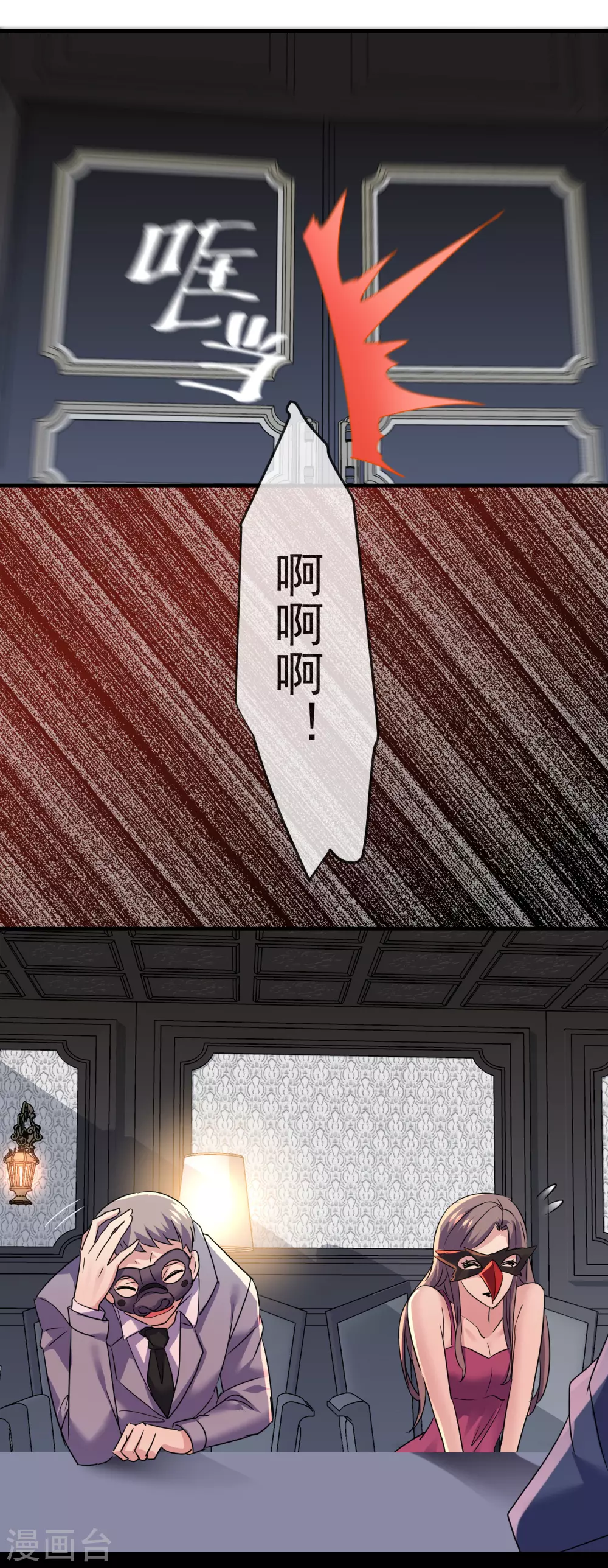 第85话 淘汰一人11