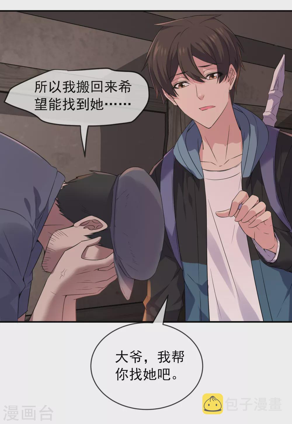 第102话 棺材村出来的人25