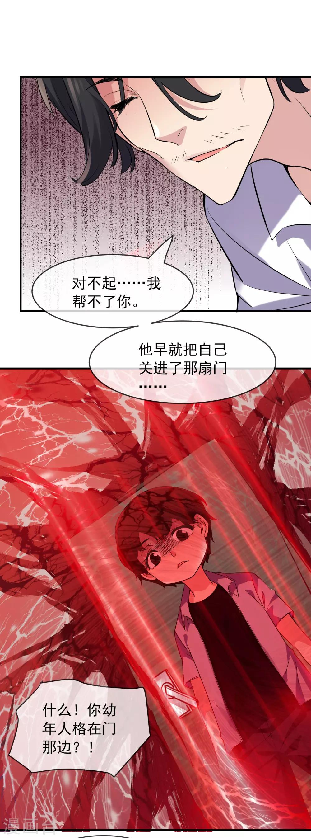 第55话 张雅，救我！20