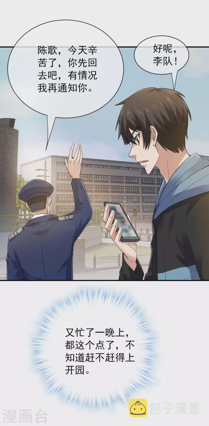 第165话 替换灵魂28