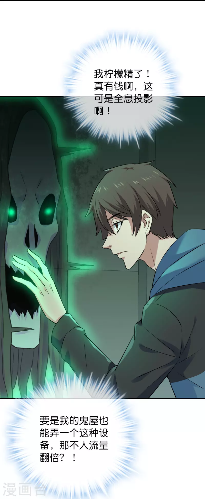 第193话 恶梦学园，尖叫开学！27