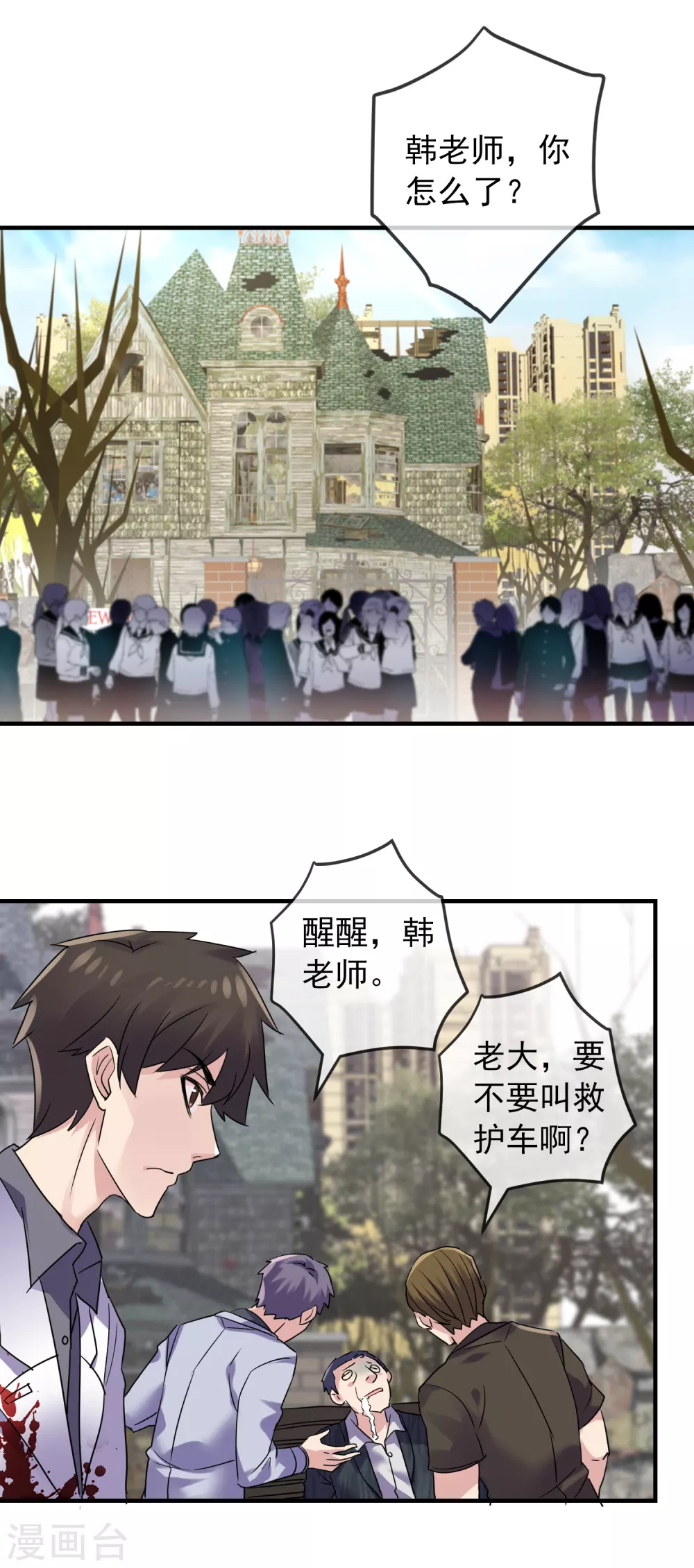 第80话 全军覆没24