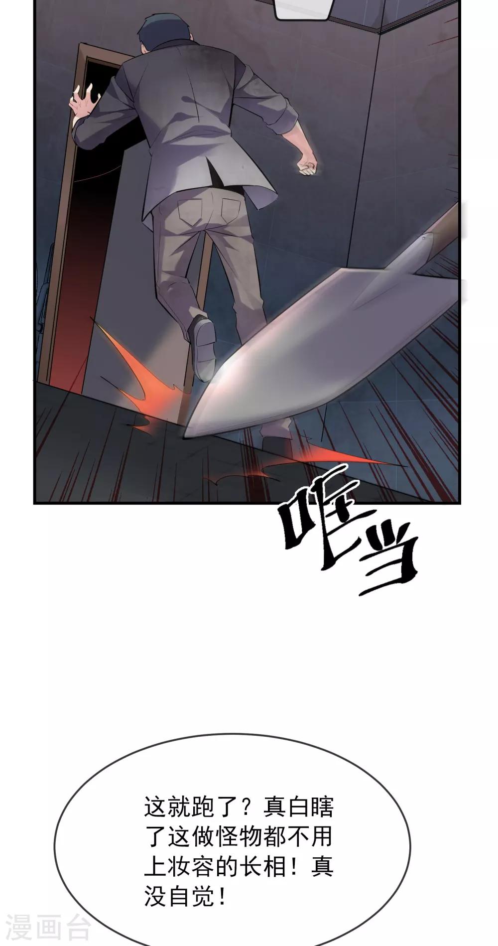 第50话 无法被复制的直播28