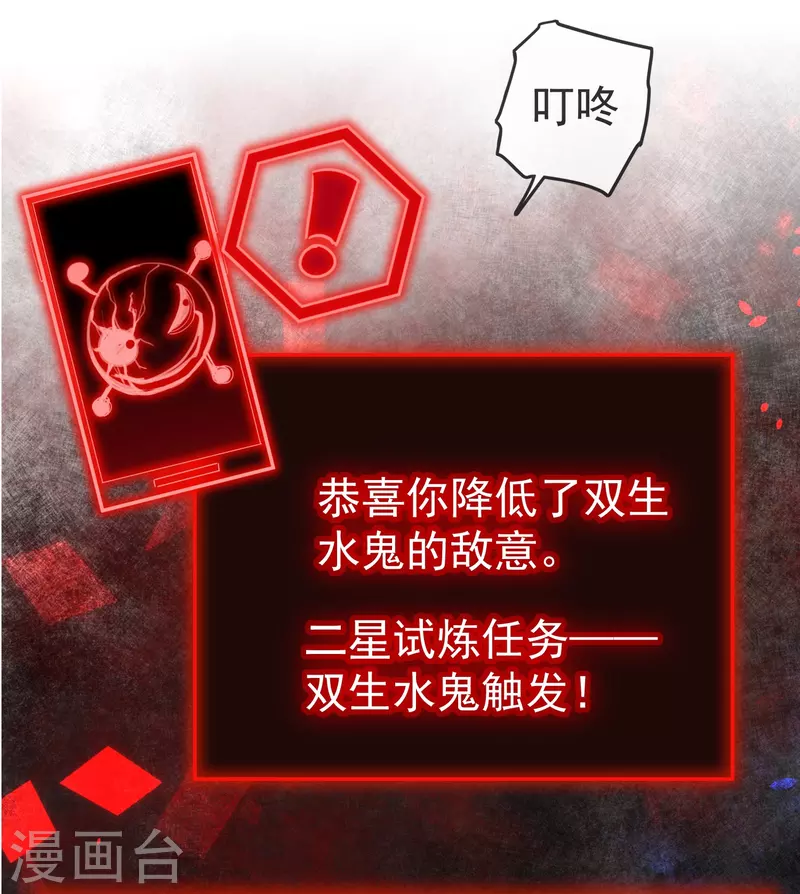 第171话 邪恶仪式13