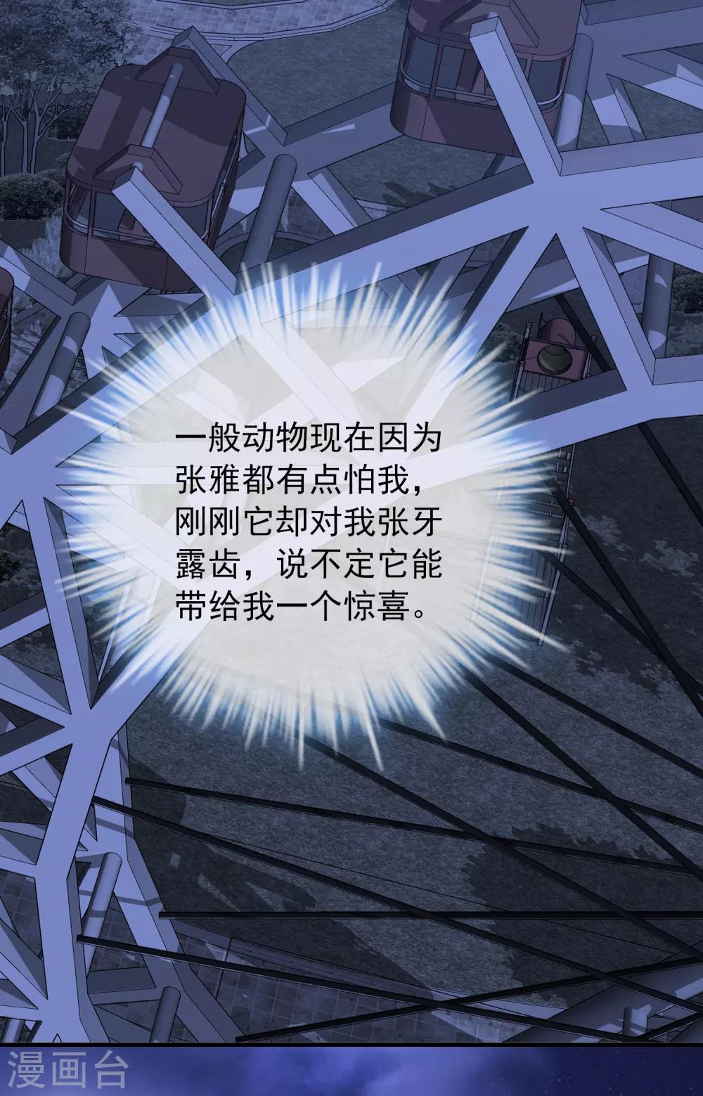 第44话 白虎降临31